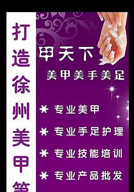 美甲 美手 美足圖片
