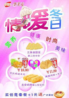 情暖冬日圖片