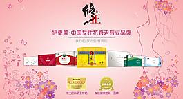 伊更美系列圖片