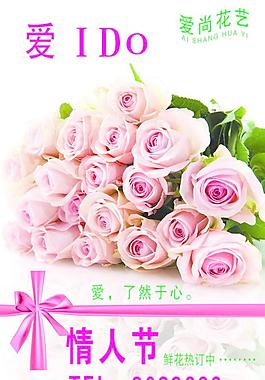 情人節(jié)背景圖片