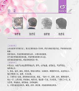 南希美發(fā)圖片
