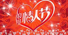 情人節(jié)圖片