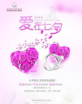 情人節(jié)快樂圖片