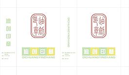 印章 盒子圖片