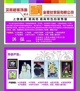 飾品 個性 名片圖片