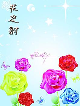 花之韻圖片