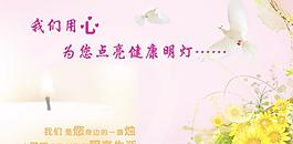 用心 呵護圖片