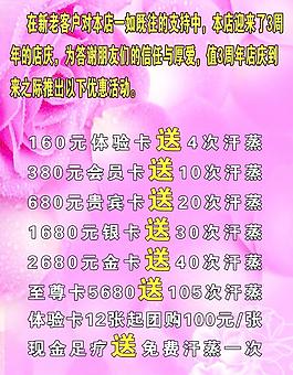 美容海報(bào)圖片