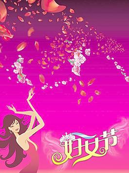 婦女節(jié)促銷海報(bào)圖片