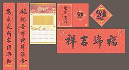 2013年春節(jié)素材圖片