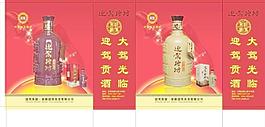 迎駕糟坊圖片