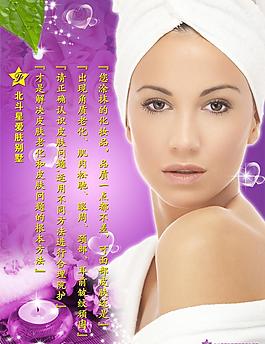 美容院海報圖片