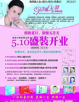 美麗心情養(yǎng)顏會館圖片