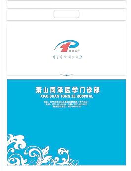 醫療環保袋圖片