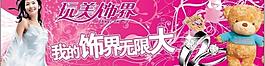 玩美飾界飾放你的美麗圖片