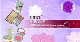 化妆品 腮红海报图片
