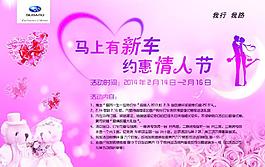 情人節(jié)圖片