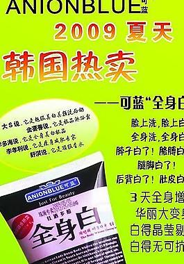 可藍全身白圖片