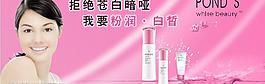 化妝品廣告圖片