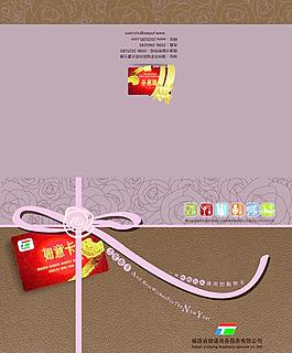 賀卡設(shè)計(jì)圖片