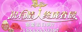 2014情人節廣告圖片