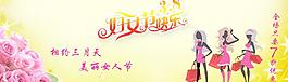 婦女節(jié)banner圖片