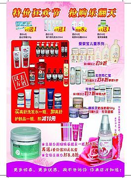 特價狂歡節 搶購樂翻天圖片