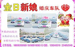車隊圖片