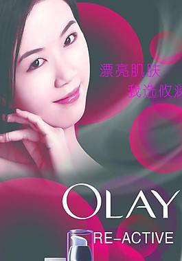 化妝品廣告圖片