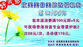 美麗1000 美容 美體 水紋圖片