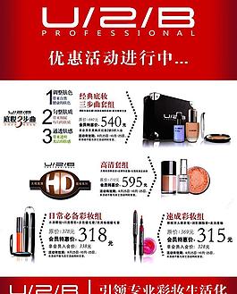 usb化妝品圖片