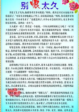 別恨太久圖片