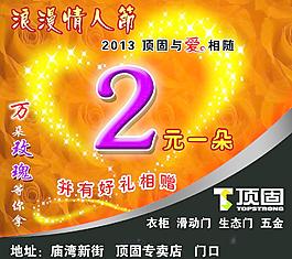 情人节图片