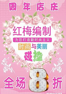 紅梅編制海報圖片