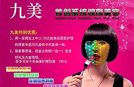 九美化妝圖片
