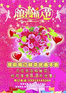 浪漫情人節(jié)圖片