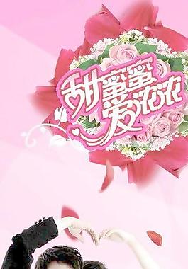 結(jié)婚展架圖片