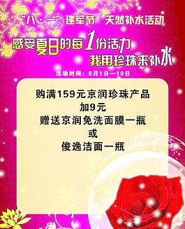 活動(dòng)宣傳單圖片