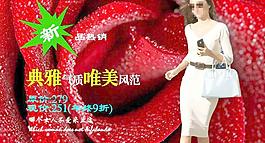 服裝海報(bào)圖片