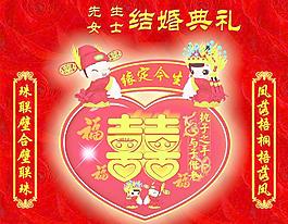 結(jié)婚背景圖片