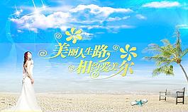 沙滩风景图片