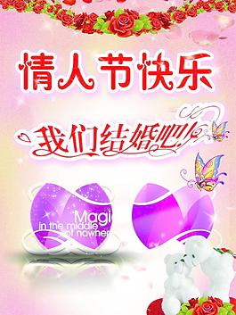 情人節(jié)快樂圖片