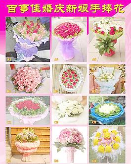 婚庆手捧花图片