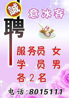 招聘圖片