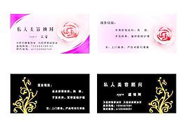 美容名片圖片