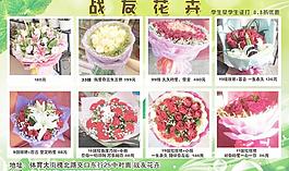 花卉 鲜花图片