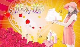 情人節(jié)圖片