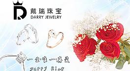 戴瑞戒指圖片