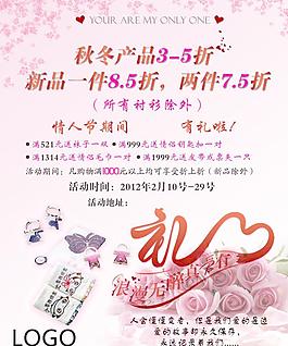 情人节图片