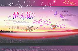 情人節(jié)海報(bào)圖片